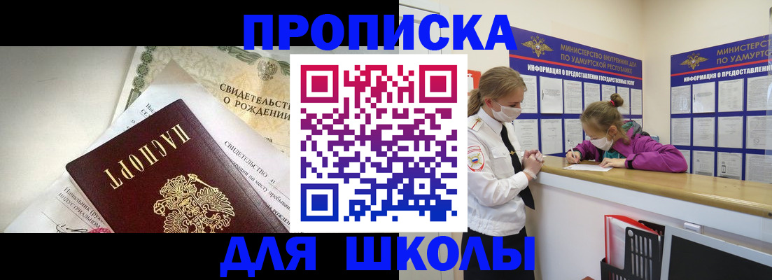 прописка регистрация в Гудермесе