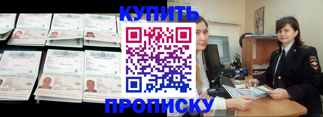 временная регистрация госуслуги в Гудермесе